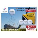 ゴルフグッズ ボール ゼクシオ HYPER