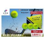 ゴルフグッズ ボール ゼクシオ HYPER