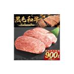 ふるさと納税 牛肉 ステーキ 岩手県 花巻市 和牛ステーキ 900g（300g×3パック） 2337