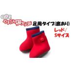 タオル 寝具 クロッツやわらか湯たんぽ 足用タイプ