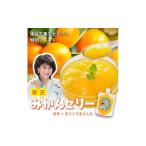 ショッピング甘平 ふるさと納税 菓子 ゼリー 愛媛県 八幡浜市 愛媛のおいしさギュッ　水谷千重子の寒天みかんゼリー 150g×8本セット C25-282 1660101