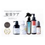 癖毛やボリュームが多い ボリュームダウン用髪質ケア