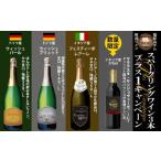 ふるさと納税 ワイン セット 福岡県 直方市  数量限定 1本追加 福智山ダム熟成 スパークリングワイン 3本詰め合わせ セット FD323 750ml+イタリア産赤ワイン …