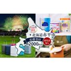 fu.... налог Event . билет и т.п. Hokkaido красный flat город Hokkaido красный flat город .. только отвечающий . прием 2,000 иен course ( возврат . товар нет .. только 2000 иен )