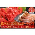 fu.... налог краб цветок .gani Hokkaido корень . город F-19001 цветок ..*... Poe shon комплект 