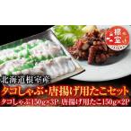 fu.... налог осьминог Hokkaido корень . город A-19015 Hokkaido корень . производство осьминог ...* Tang .. для .. комплект 