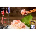 カニ タラバガニ B-50006 タラバガニむき身フレーク200g×5P