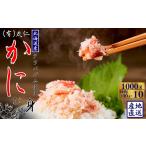 カニ タラバガニ B-50007 タラバガニむき身棒肉100g×10P