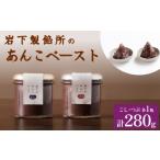 和菓子 和菓子セット 詰め合わせ 岩下製餡所