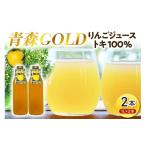果汁飲料 りんご りんごジュース 津軽育ちのりんごジュース