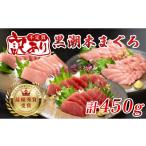マグロ 訳あり 不定貫 養殖本マグロ 大トロ