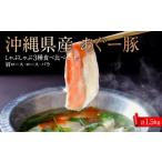 豚肉 しゃぶしゃぶ 産あぐー豚 食べ比べ3種しゃぶしゃぶセ…