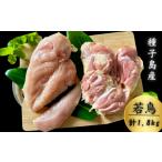 種子島 夢まるガーデン 若鶏 1羽 分 約1 8kg