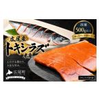 fu.... налог рыба моллюски лосось Hokkaido широкий хвост блок tokisilaz порез ..500g и больше рефрижератор сырой час ... время ... лосось кета .. seafood морепродукты Hokkaido производство местного производства .....