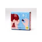 玩具 振って中身の本数を見抜くゲーム 耳と手感覚