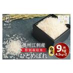 ふるさと納税 米 ひと�