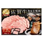 牛肉 サーロイン 佐賀牛 サーロインステーキ 1200g