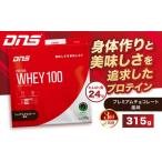 加工品等 定期便3回 DNS プロテインホエイ