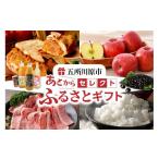 fu.... налог Event . билет и т.п. Aomori префектура . место река . город . или . select .... подарок ..2,000 иен соответствует . или . можно выбрать подарок Aomori префектура . место река . город ..2,000...