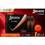 ゴルフグッズ ボール スリクソン Z-STAR9