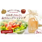 調味料 油 ドレッシング 50セット