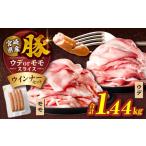 豚肉 セット 令和8年 訳あり 産豚スライス
