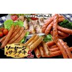 肉 ソーセージ 自家製ソーセージ 豚肉 ウィンナー