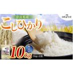 無洗米 こしひかり 10kg