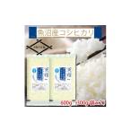 ふるさと納税 米 コシ�