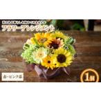 花 フラワーアレンジメント 赤ピンク系 1個