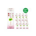 ふるさと納税 お酒 和�