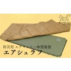 アウトドアグッズ FUTURE FOX 防災用