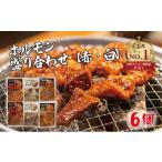 牛肉 ホルモン ホルモン焼肉ぶちの味付けホルモン3種食べ比…