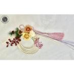 ふるさと納税 雑貨・日用品 インテリア 佐賀県 有田町 『12／18までの決済完了で年内発送』輪重ね プリザーブドフラワー しめ縄飾り フラワースポット ベルロ…