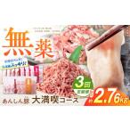 豚肉 セット 3回定期便 無薬育ちのあんしん豚
