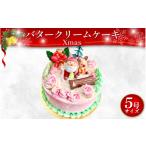 ケーキ カステラ 日付指定可 クリスマス バタークリームケ…
