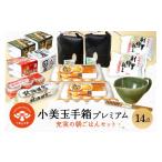 米 コシヒカリ 小美玉手箱15 充実の朝ごはんセット