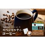 コーヒー ドリップ 桜 スペシャリティコーヒーのドリップバ…