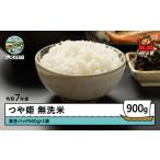 ふるさと納税 米 つや�