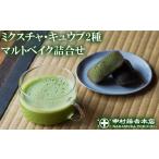 菓子 詰合せ 中村藤吉本店 ミクスチャ キュウブ