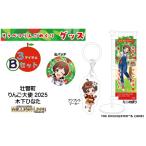 キャラクター りんご大使2025 木下ひなた