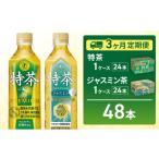 ふるさと納税 お茶類 �