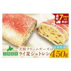 パン 天然酵母 白神山地天然水仕込み 芳醇クリームチーズの…