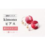 アクセサリー ピアス 着物リメイク kimonoピアス