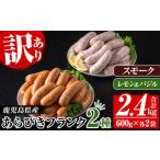肉 ソーセージ 訳あり 業務用 あらびきフランク 2種
