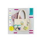 �ӂ邳�Ɣ[�� �L�����N�^�[�E�ʂ������ �L���� ���|���c�s  No.5895-0831 ���̉w�I���W�i�� ��������Z�b�g �����n�L���� �������� �Z�b�g �g�[�g�o�b�N �ʂ��c