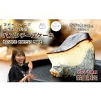 ふるさと納税 ケーキ・カステラ チーズケーキ 広島県 三原市  数量限定 大学芋風バスクチーズケーキ 〜お芋と黒ごまの2層仕立て〜 ふるさと納税限定品 チーズ…