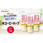 調味料 油 キューピーハーフ 400g