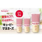 調味料 油 キューピーマヨネーズ 350g