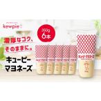 調味料 油 キューピーマヨネーズ 350g